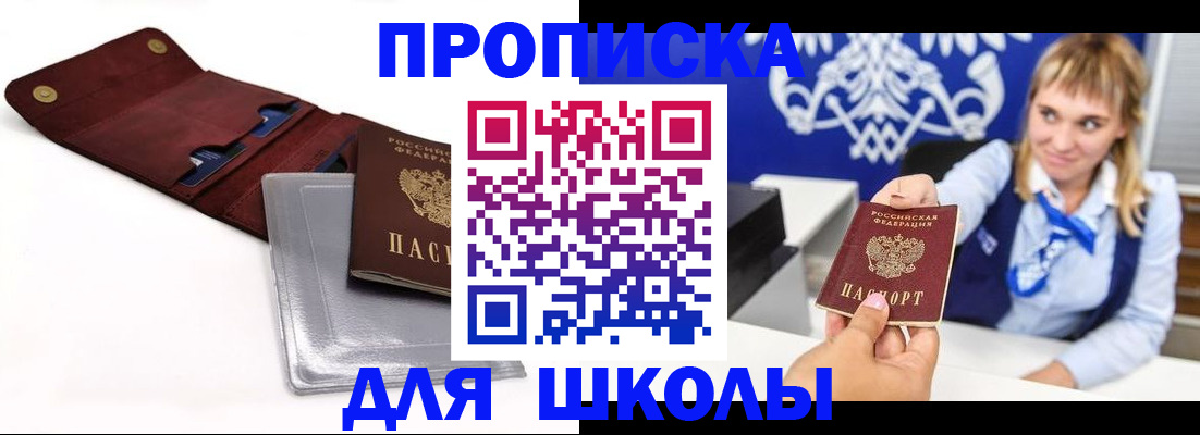 временная регистрация надежно в Черноголовке