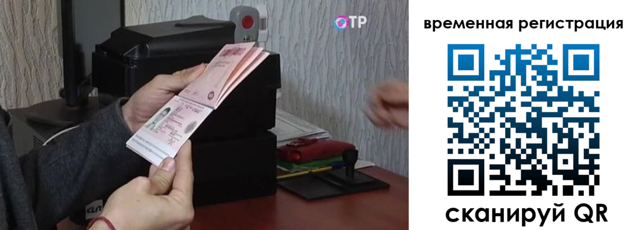 прописка для военкомата в Черноголовке