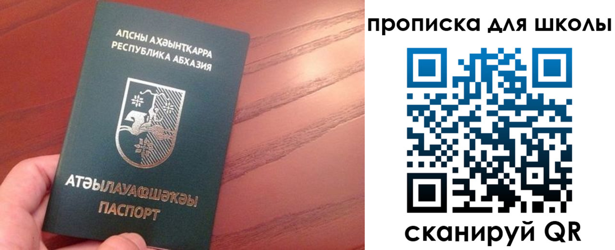 пропишу в квартире в Черноголовке