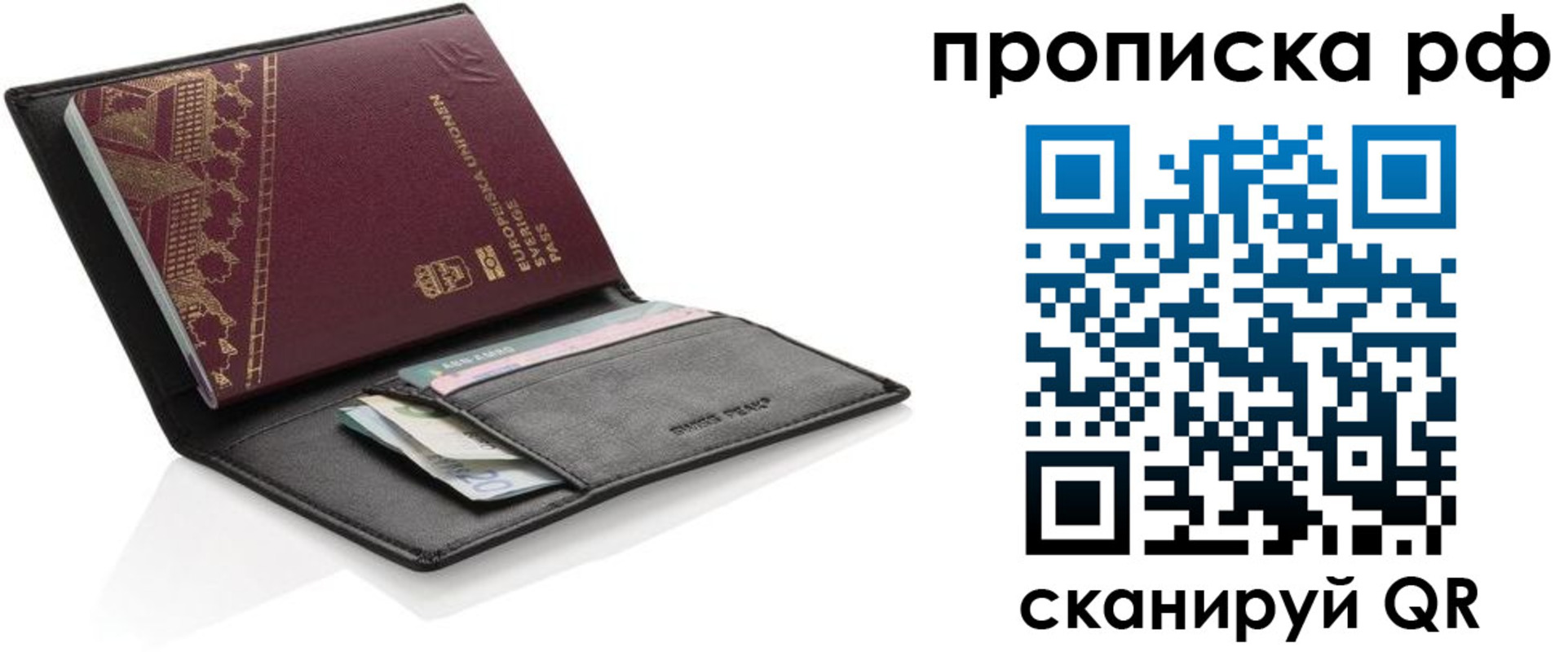прописка для работы в Черноголовке