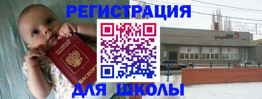 прописка в квартире в Черноголовке